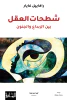 رافاييل غايار