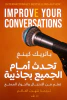 شهرت العالم