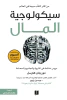مورجان هاوسل