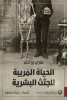 ماري روتش
