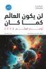 دومينيك فيدال