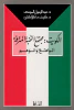 عبد الرسول علي الموسى