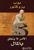 بوب بروكتور