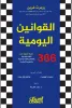 إبتسام الخضراء