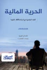 راينر زيتلمان
