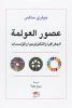 ربيع وهبه