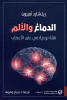 ريتشارد أمبرون