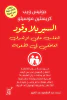 جونيس ويب