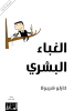 كارلو شيبولا