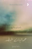 نادين ماي