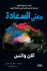 الان واتس