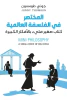 جوني طومسون