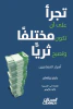 لانا الإمام