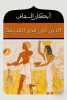 أبكار السقاف