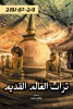 زكي سوس