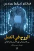 فرانكو بيفو بيراردي