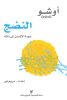 مريم نور