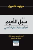 نور حريري