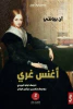 مؤمن الوزان