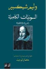 كمال أبو ديب
