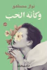 نوال مصطفى