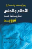 فوزي الشتوي