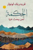 غادة نعمان