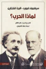 آلبرت آينشتاين