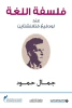جمال حمود