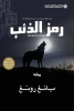 يانغ رونغ