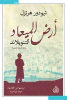 تيودور هرتزل