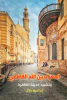 إبراهيم جلال