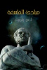 أ.س.رابوبرت