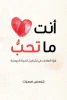 جيمس سميث