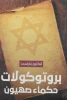 فكتور مارسدن