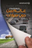 تاراس غريسكو