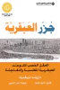 دارولد تريفيرت