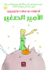 نخبة من المترجمين