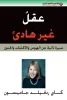 كاي ردفيلد جاميسون
