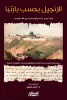 أحمد ايبش