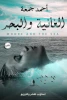 أحمد جمعة