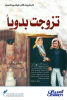 مارغريت فان غيلديرملسين