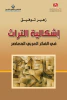 زهير توفيق
