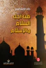 خالد القشطيني