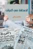 رفائيل بطي