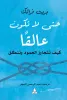 عبد الرحمن النجار