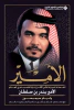وليام سيمبسون