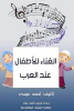 أحمد عيسى
