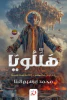 محمد إبراهيم البنا