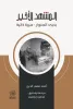 محمود إبراهيم